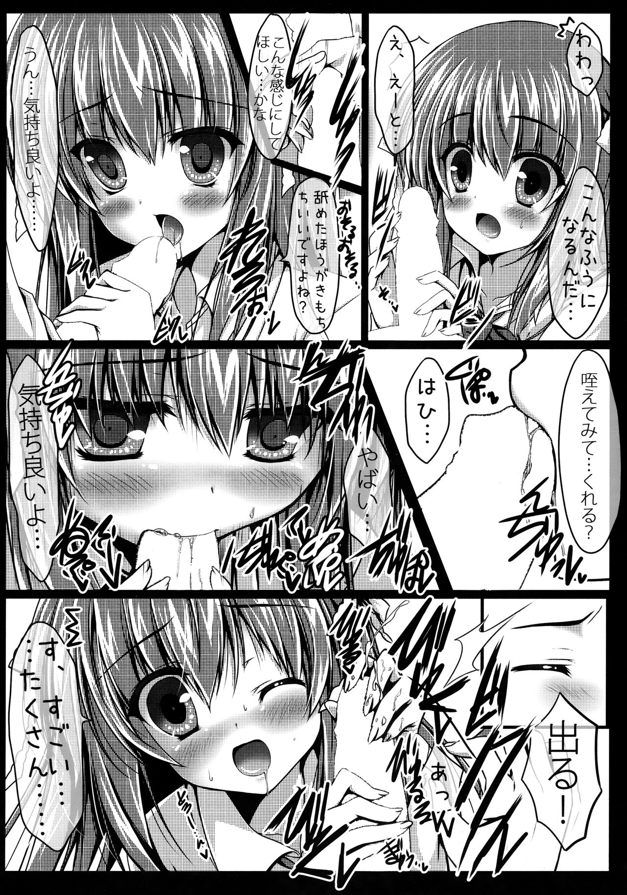 Watashi to Senpai no Himitsu no Jikan page 7 full