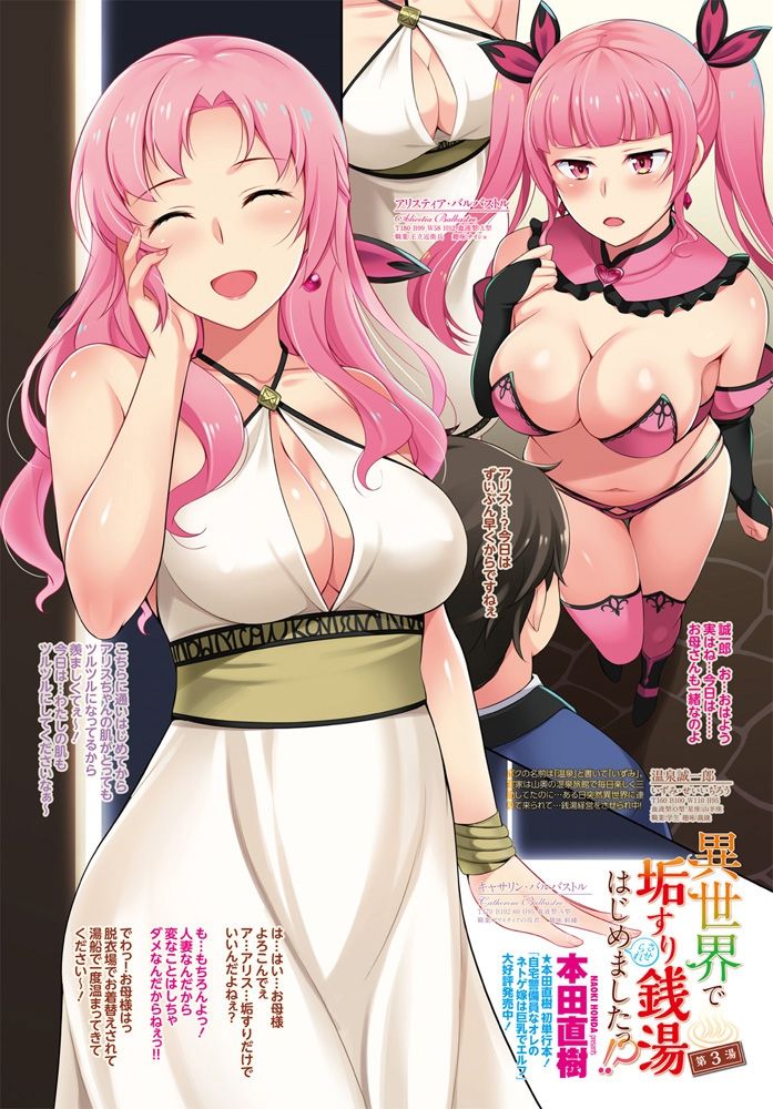 COMIC Penguin Club 2020-02 page 10 full