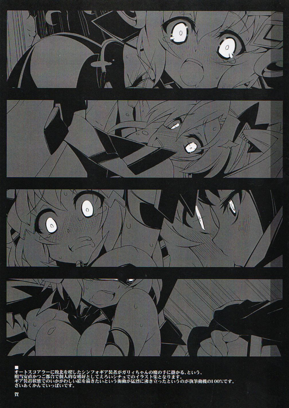 s.k.b.b.n GX +S page 2 full