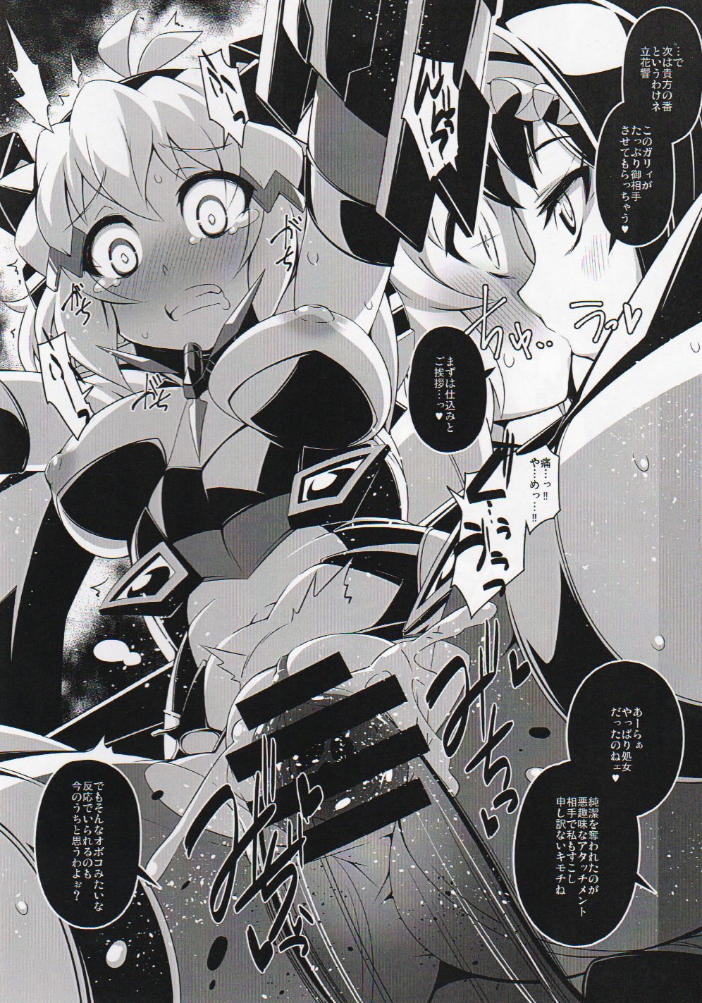 s.k.b.b.n GX +S page 5 full