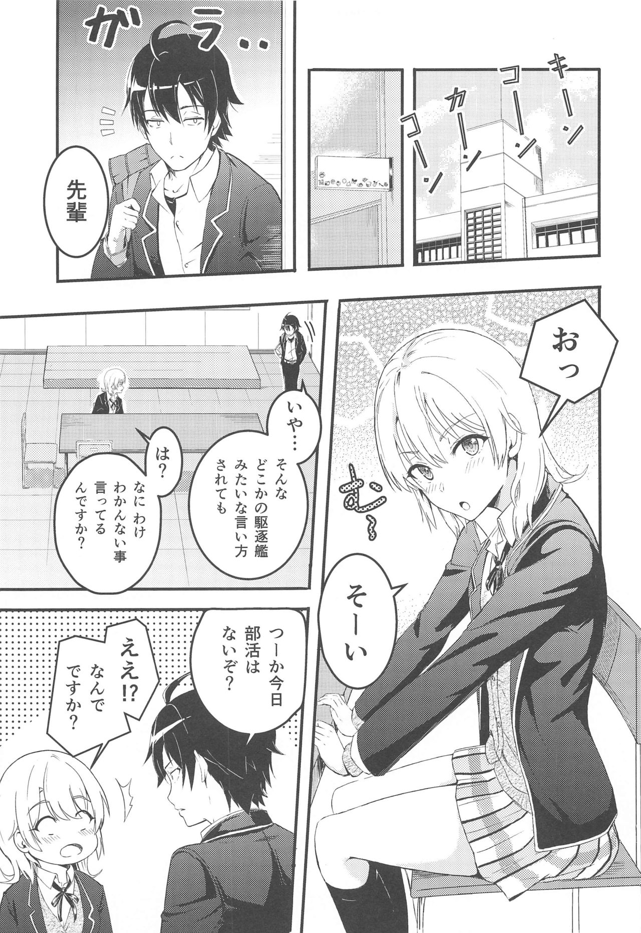 Iroha ~Reverse~  Soushuuhen page 4 full