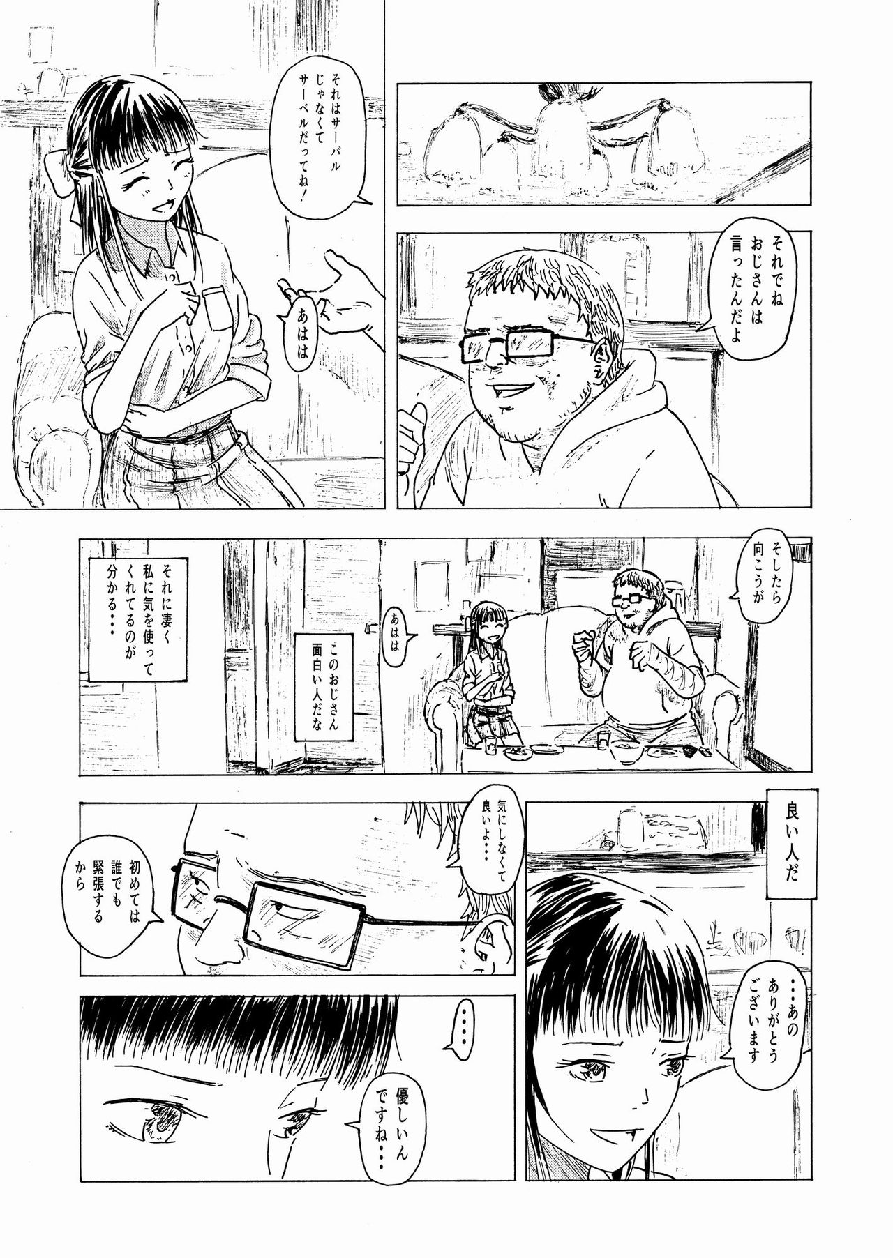 Shoushika Taisaku 10-kakan Tanetsuke Gasshuku ~Watashi no Hajimete wa "Shiranai Oji-san" no Mono ni Narimashita~ page 10 full