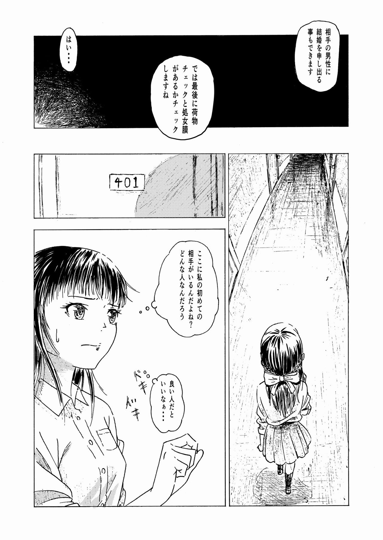 Shoushika Taisaku 10-kakan Tanetsuke Gasshuku ~Watashi no Hajimete wa "Shiranai Oji-san" no Mono ni Narimashita~ page 4 full