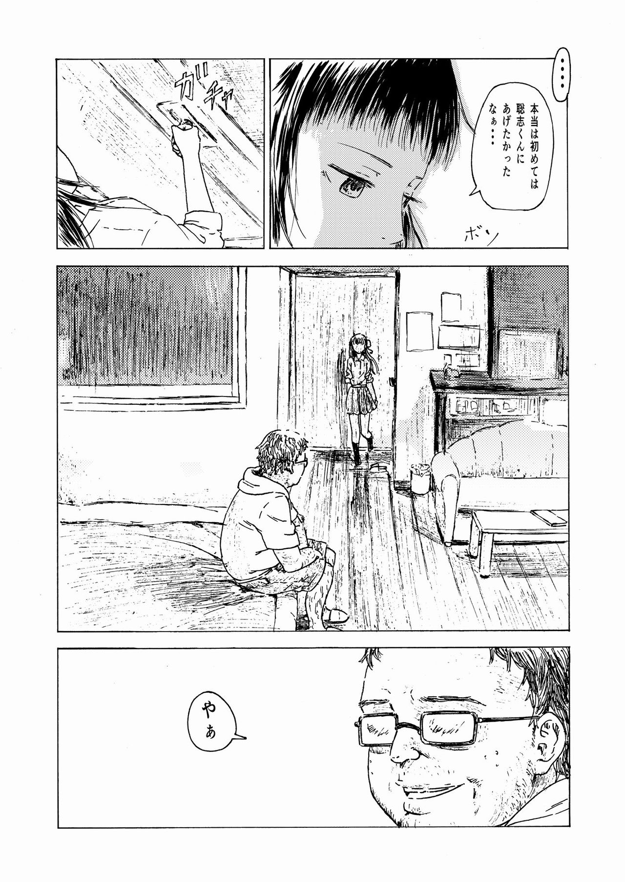 Shoushika Taisaku 10-kakan Tanetsuke Gasshuku ~Watashi no Hajimete wa "Shiranai Oji-san" no Mono ni Narimashita~ page 5 full