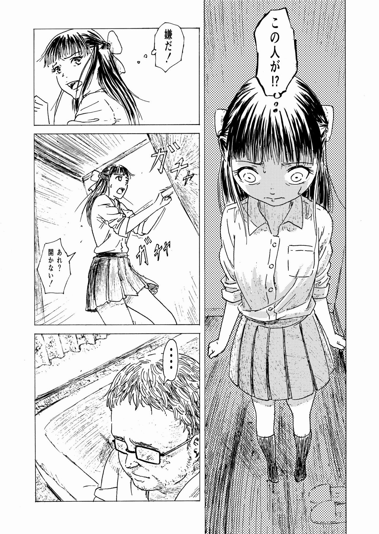Shoushika Taisaku 10-kakan Tanetsuke Gasshuku ~Watashi no Hajimete wa "Shiranai Oji-san" no Mono ni Narimashita~ page 6 full