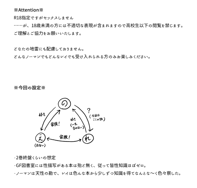Shinkan Sanpuru page 2 full