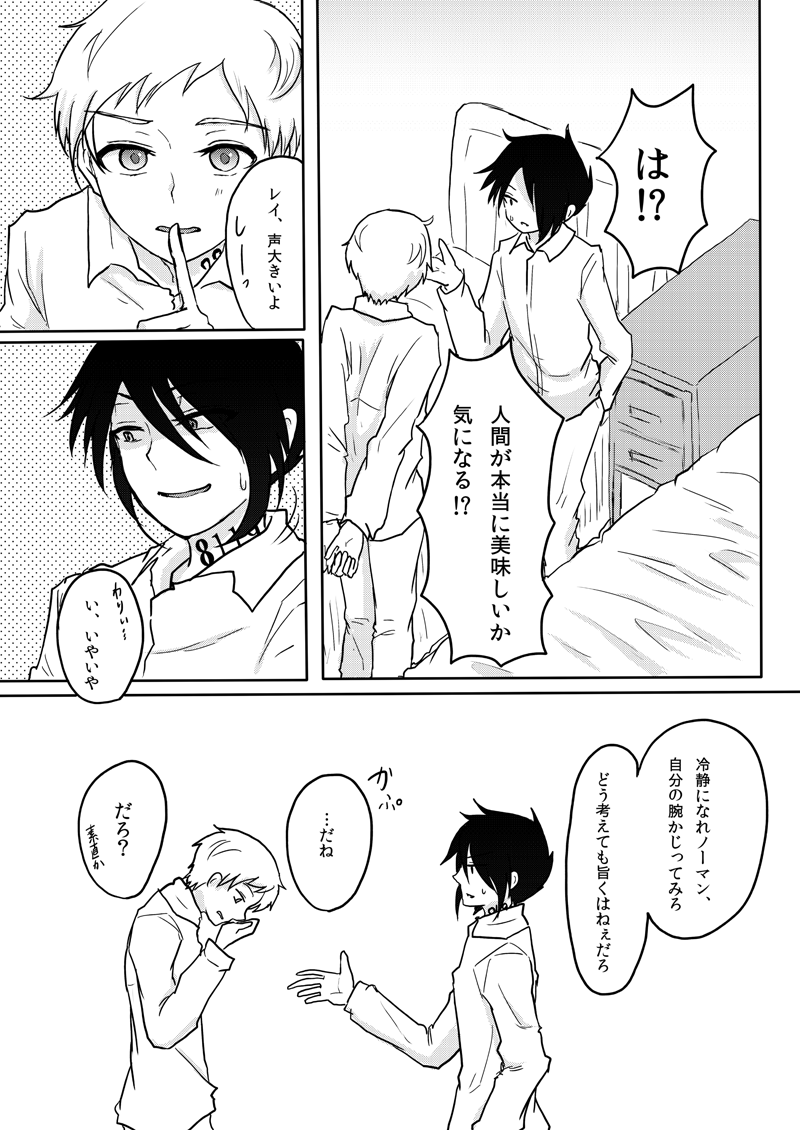 Shinkan Sanpuru page 3 full