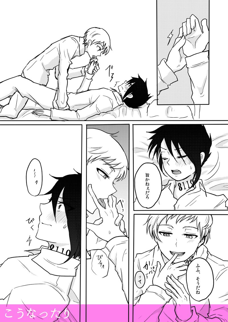 Shinkan Sanpuru page 5 full