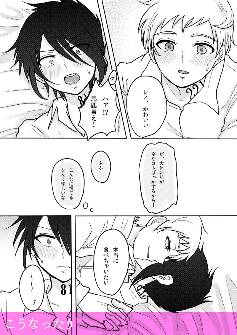 Shinkan Sanpuru page 6 full