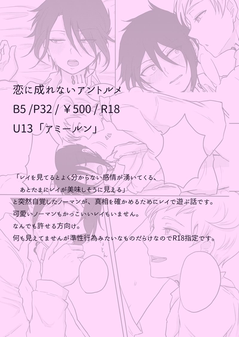 Shinkan Sanpuru page 8 full