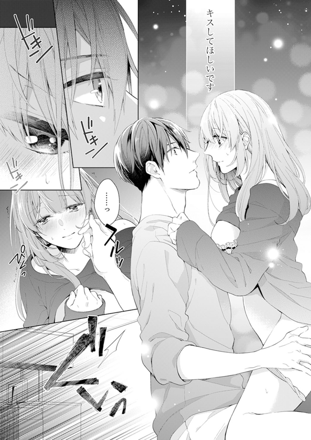 Shagai de wa, Risou no Joushi ga Ero ni Naru 5 page 3 full