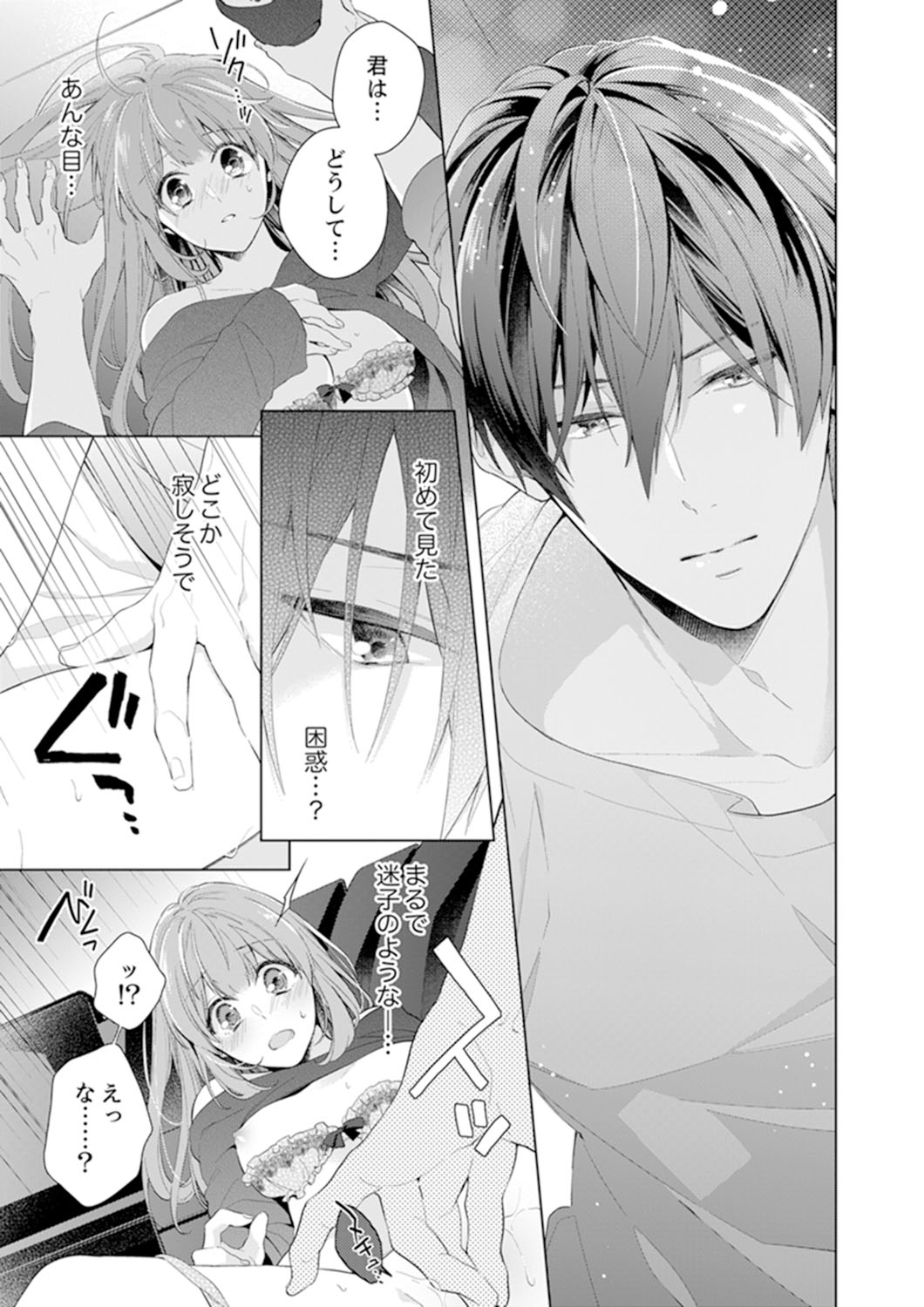 Shagai de wa, Risou no Joushi ga Ero ni Naru 5 page 5 full