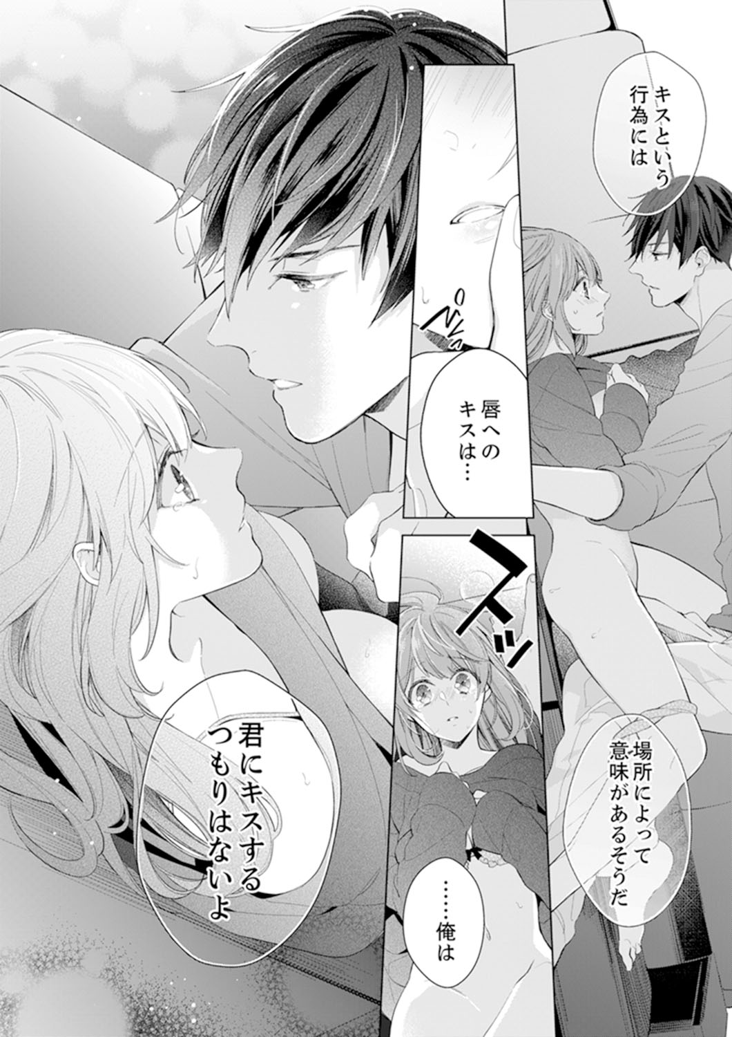 Shagai de wa, Risou no Joushi ga Ero ni Naru 5 page 8 full