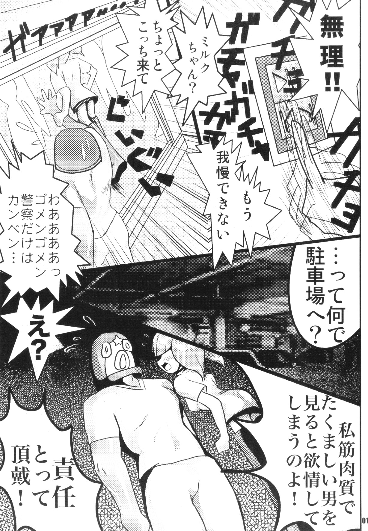 URAN-DACTORY WORKs 2004 special COMP MIX page 10 full