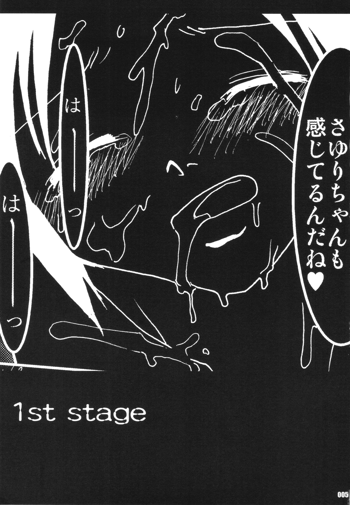 URAN-DACTORY WORKs 2004 special COMP MIX page 4 full