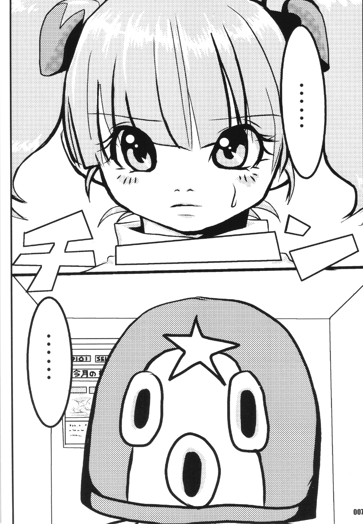 URAN-DACTORY WORKs 2004 special COMP MIX page 6 full