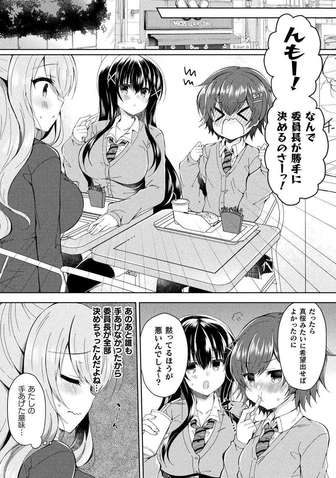 Yuri Love Slave: Futari dake no Houkago page 10 full