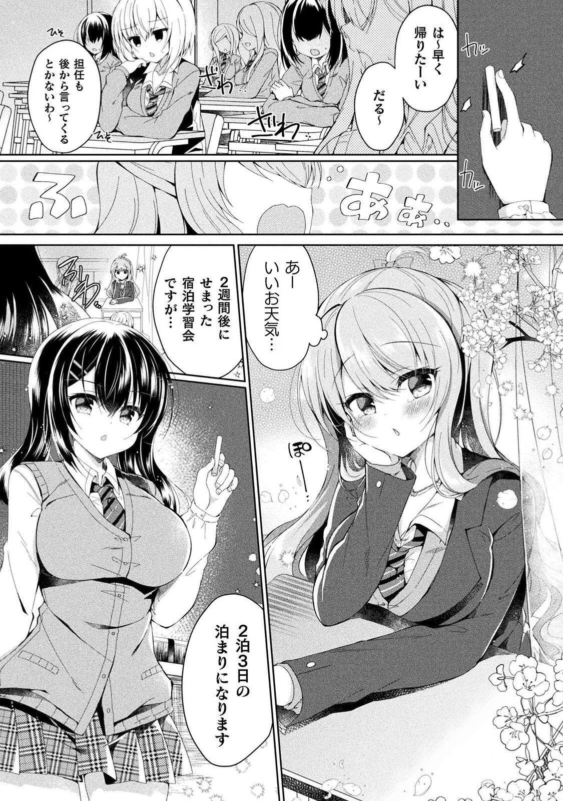 Yuri Love Slave: Futari dake no Houkago page 5 full