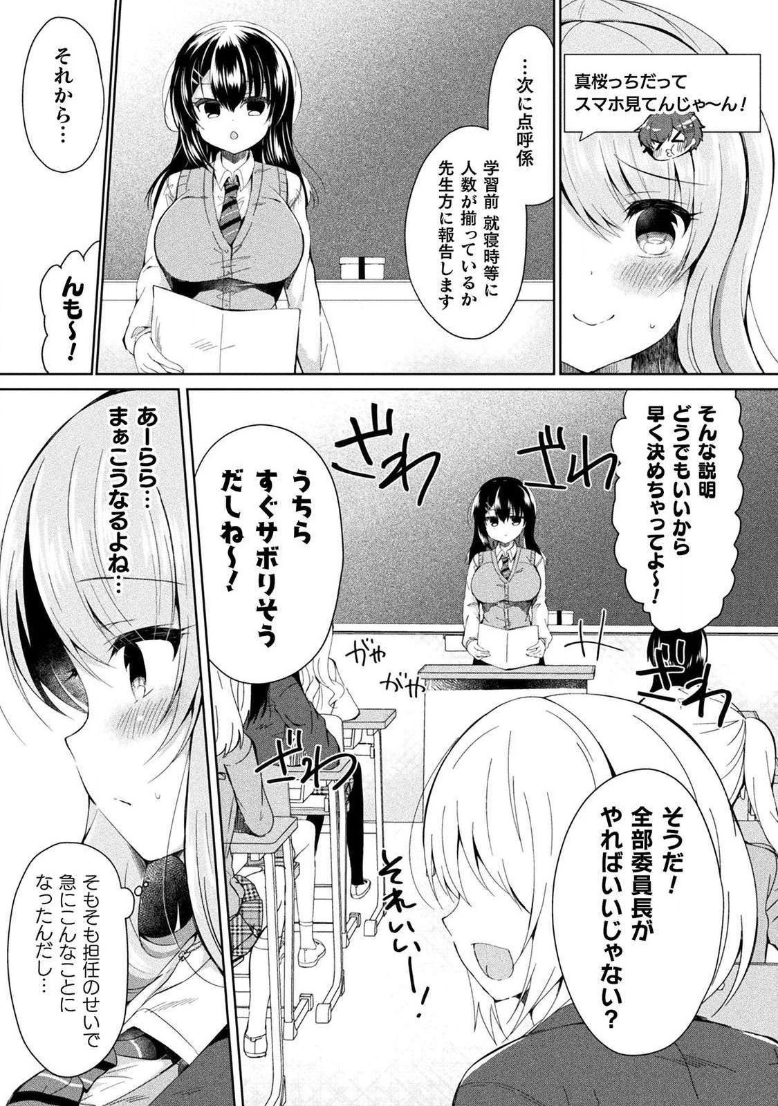 Yuri Love Slave: Futari dake no Houkago page 7 full