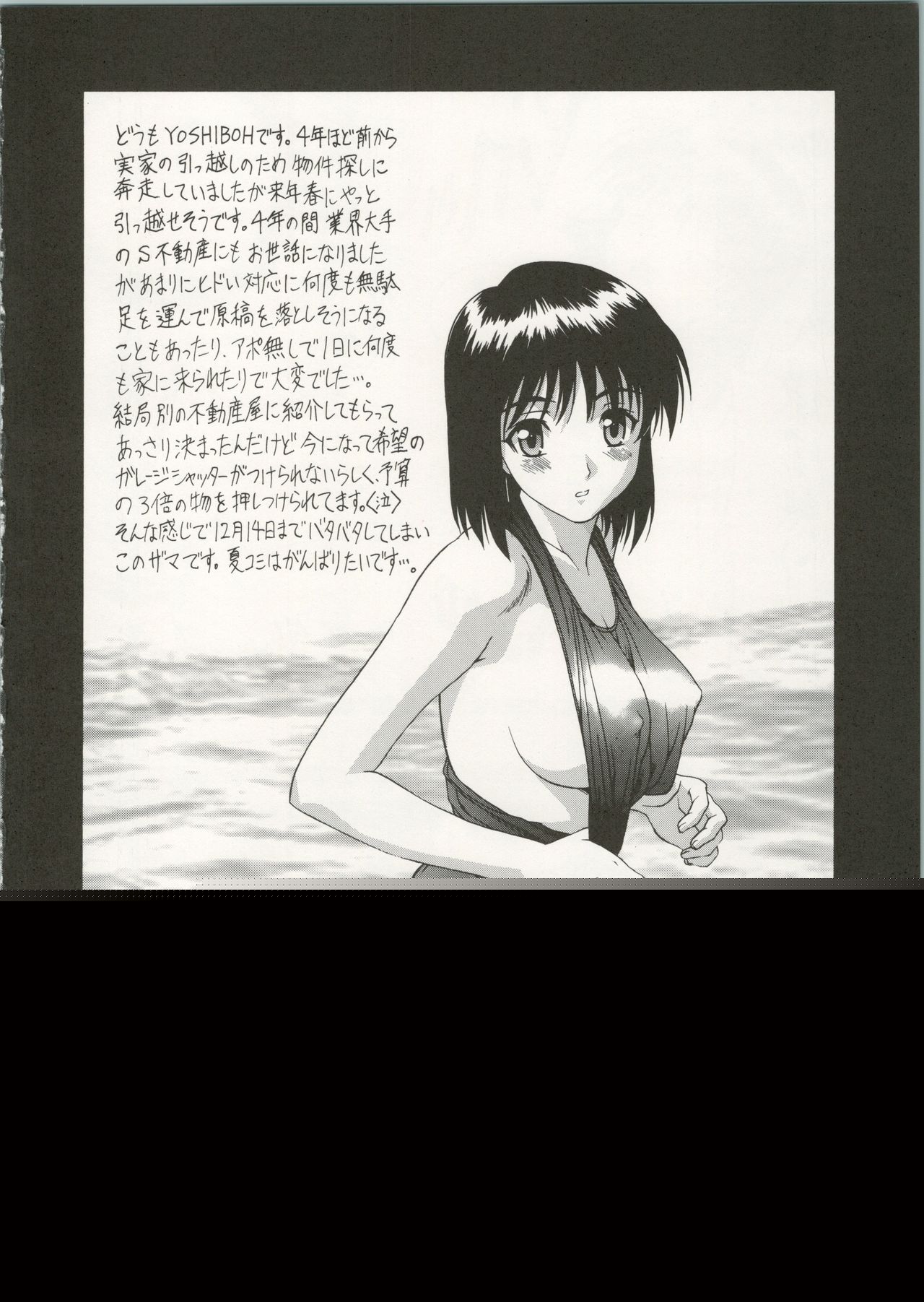 Y-SELECTION 5 page 10 full