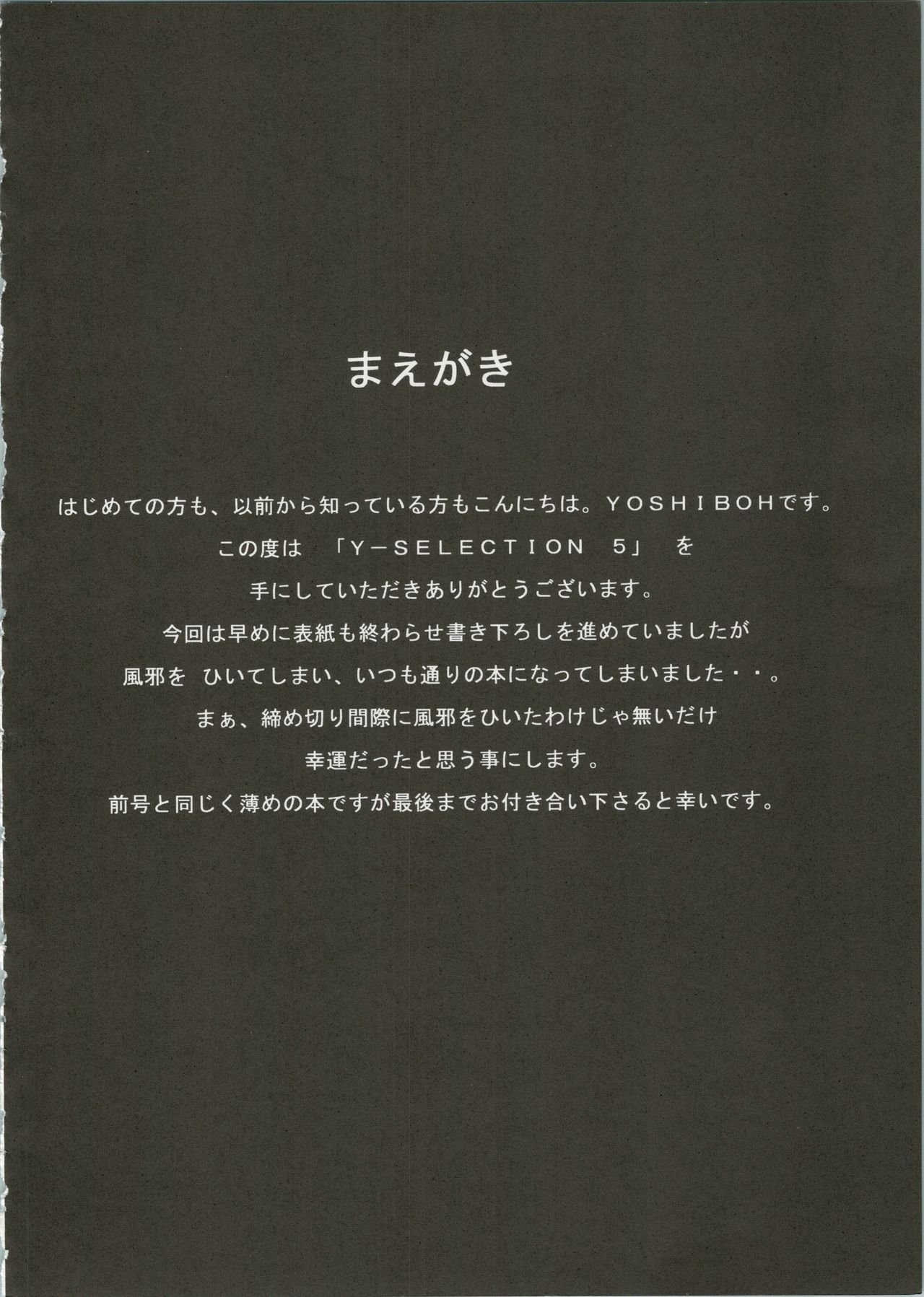 Y-SELECTION 5 page 4 full