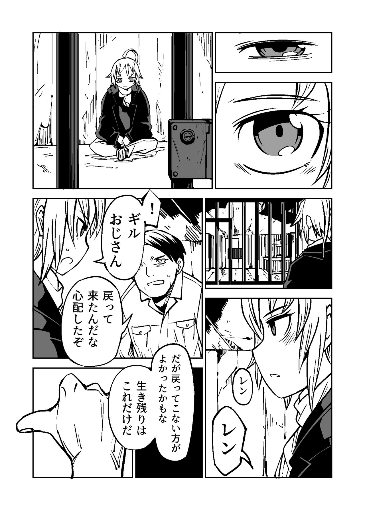 Justice Forever 2 page 10 full