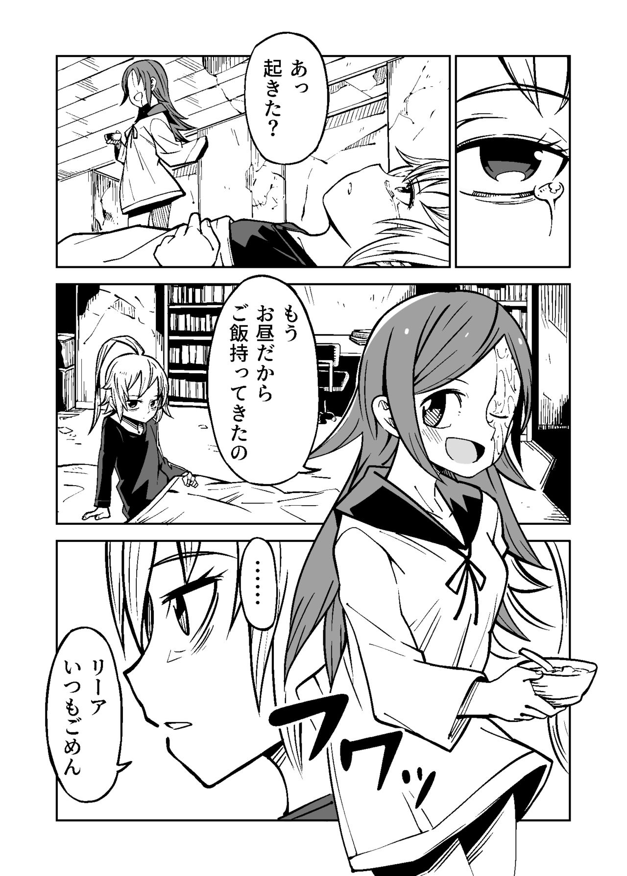 Justice Forever 2 page 4 full