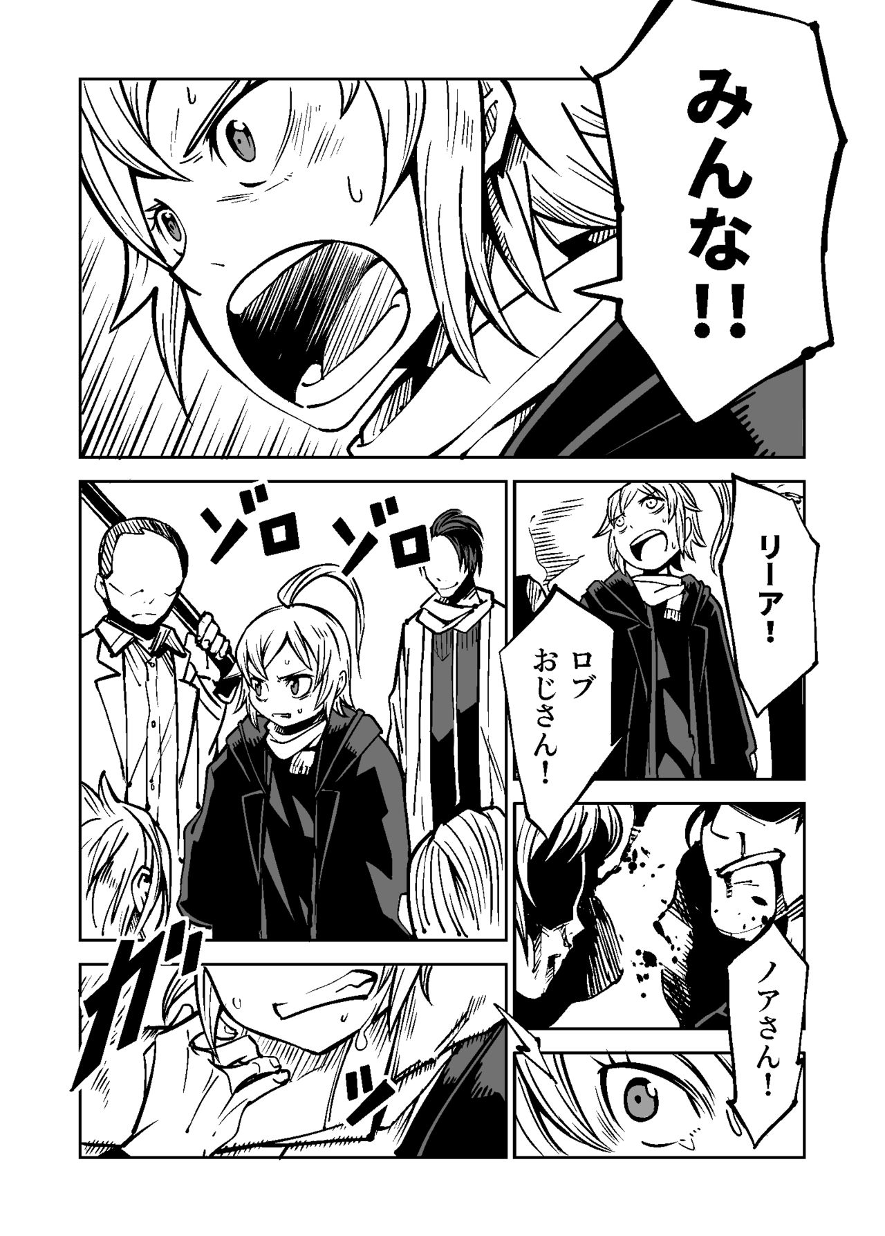 Justice Forever 2 page 8 full