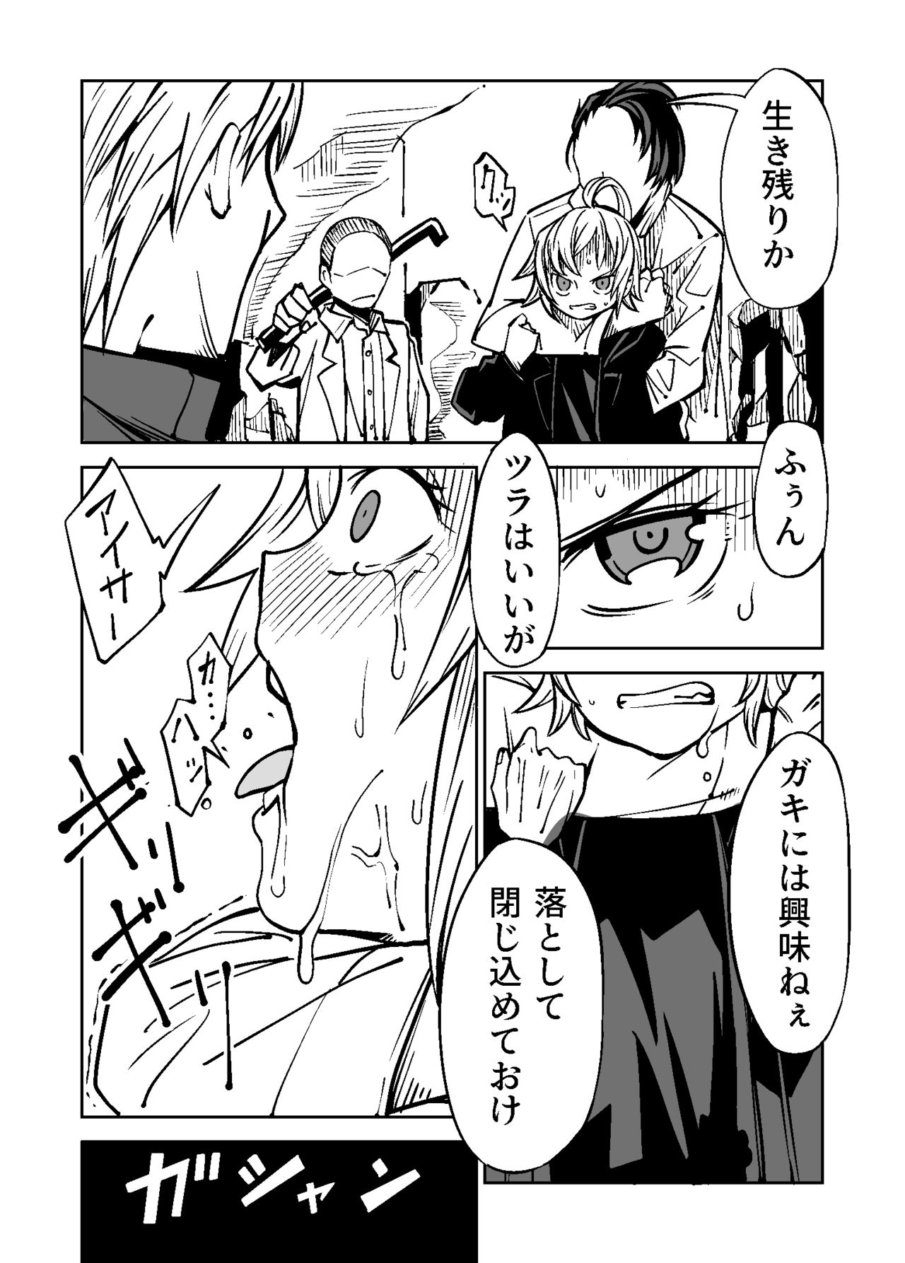 Justice Forever 2 page 9 full