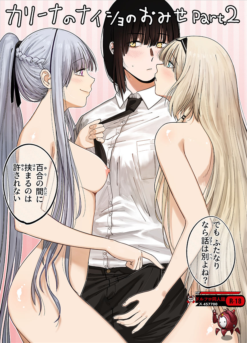 Kalina's Secret Store Part 2 page 1 full