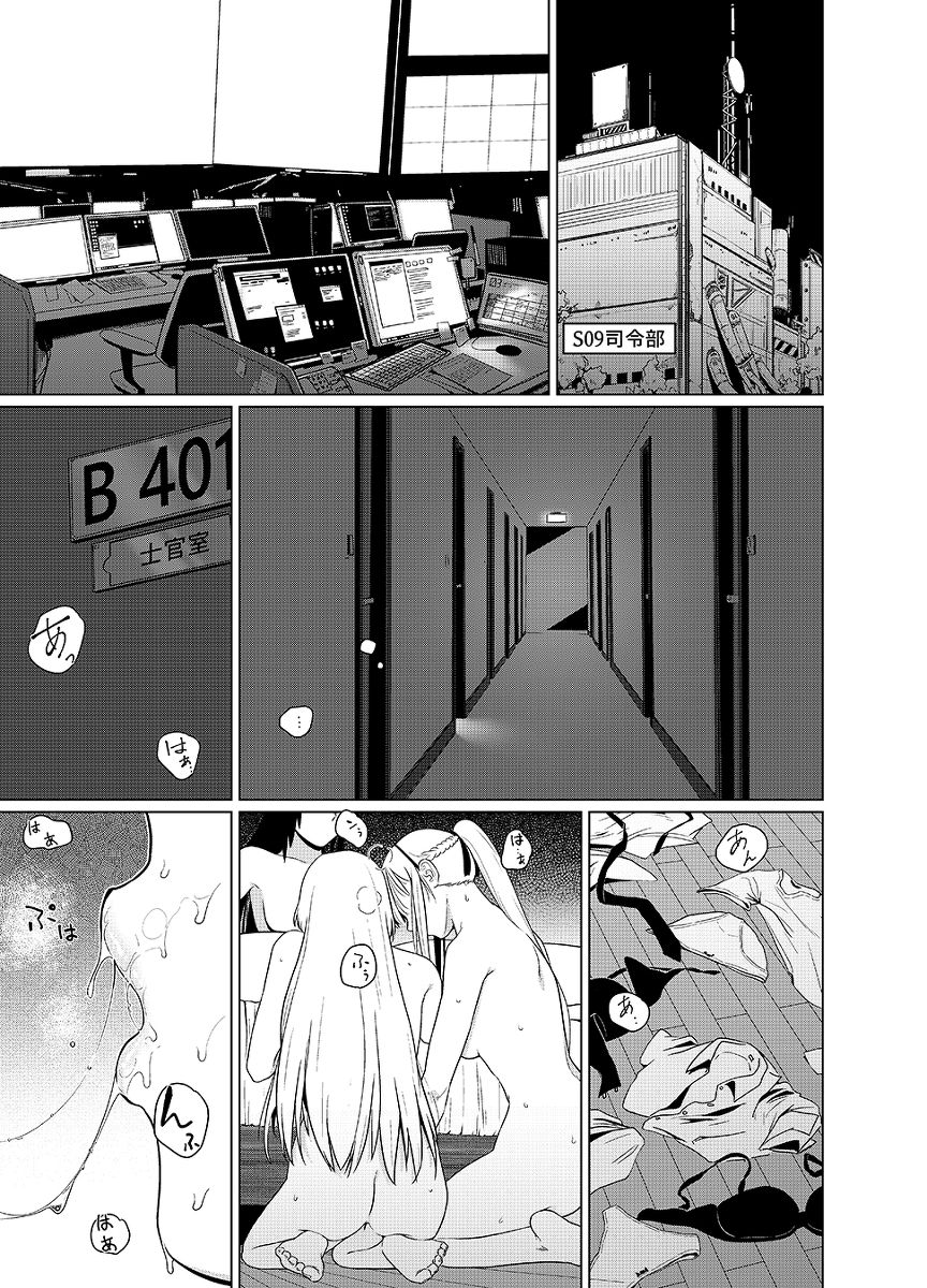 Kalina's Secret Store Part 2 page 2 full