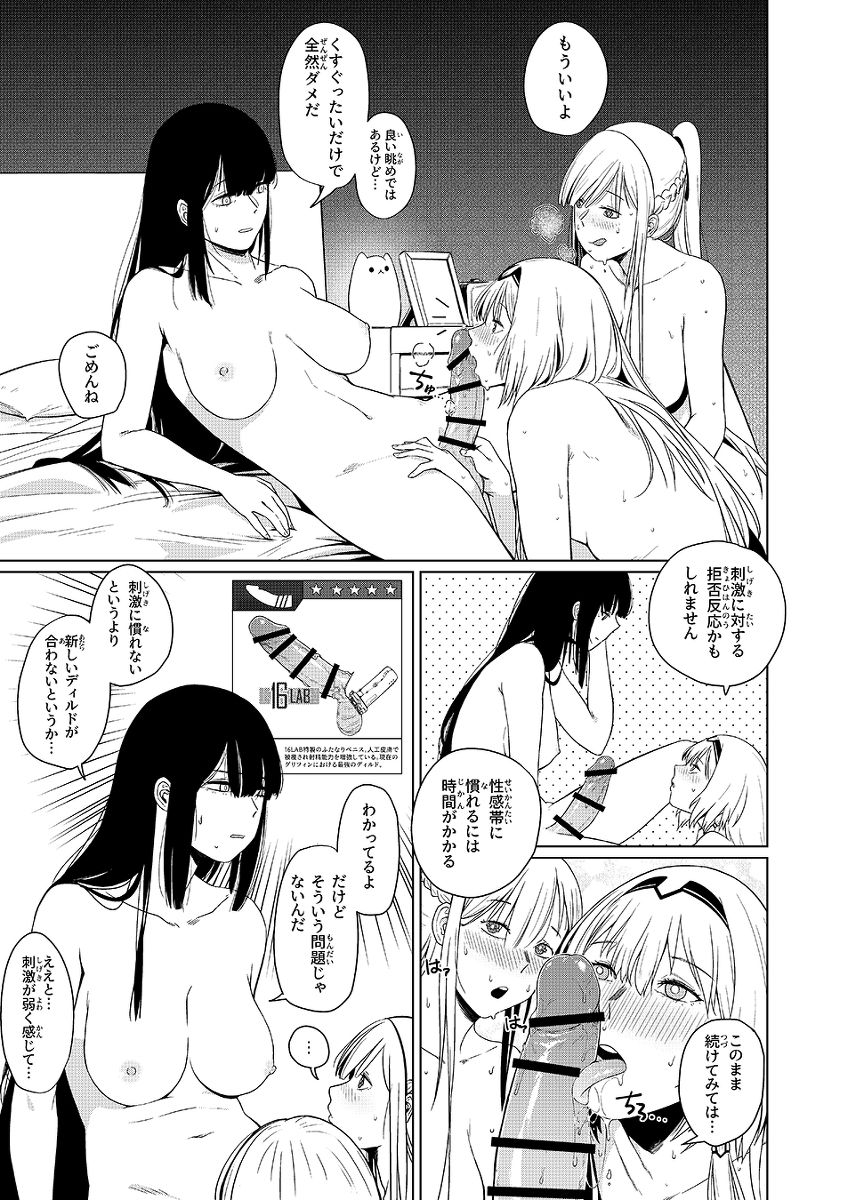 Kalina's Secret Store Part 2 page 4 full