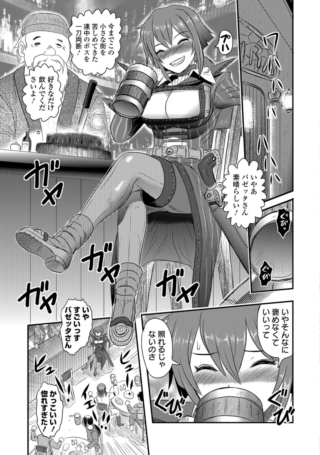 Ryona King Vol. 1 page 5 full