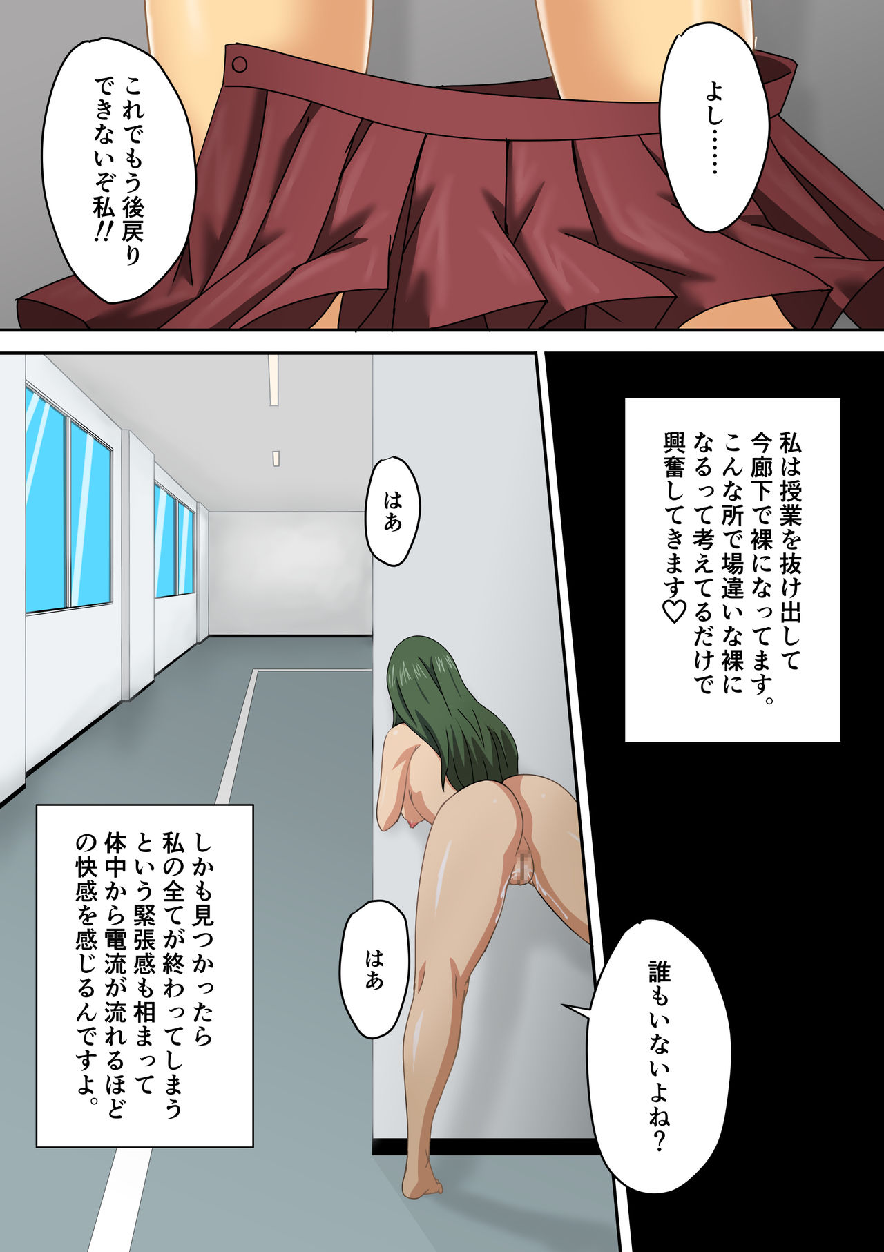 Adachi Riko ~Roshutsu no Toriko~ page 9 full