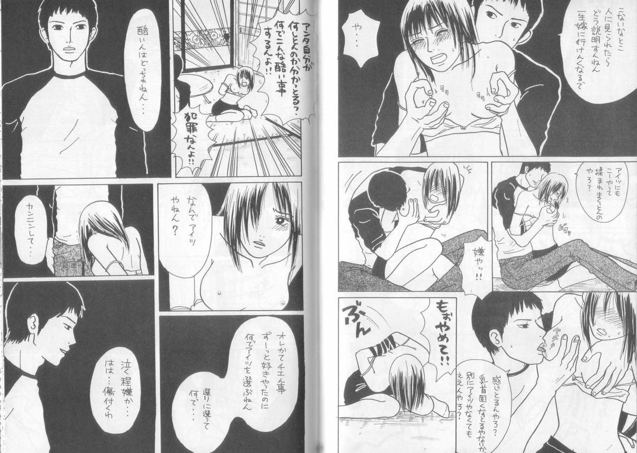 Kibun Wa Kouru Ten Yori // Hanaichimonme page 4 full