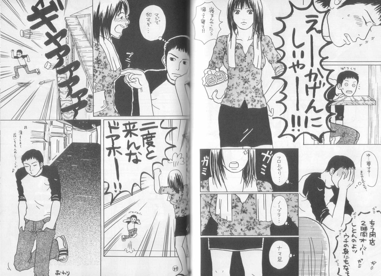 Kibun Wa Kouru Ten Yori // Hanaichimonme page 7 full