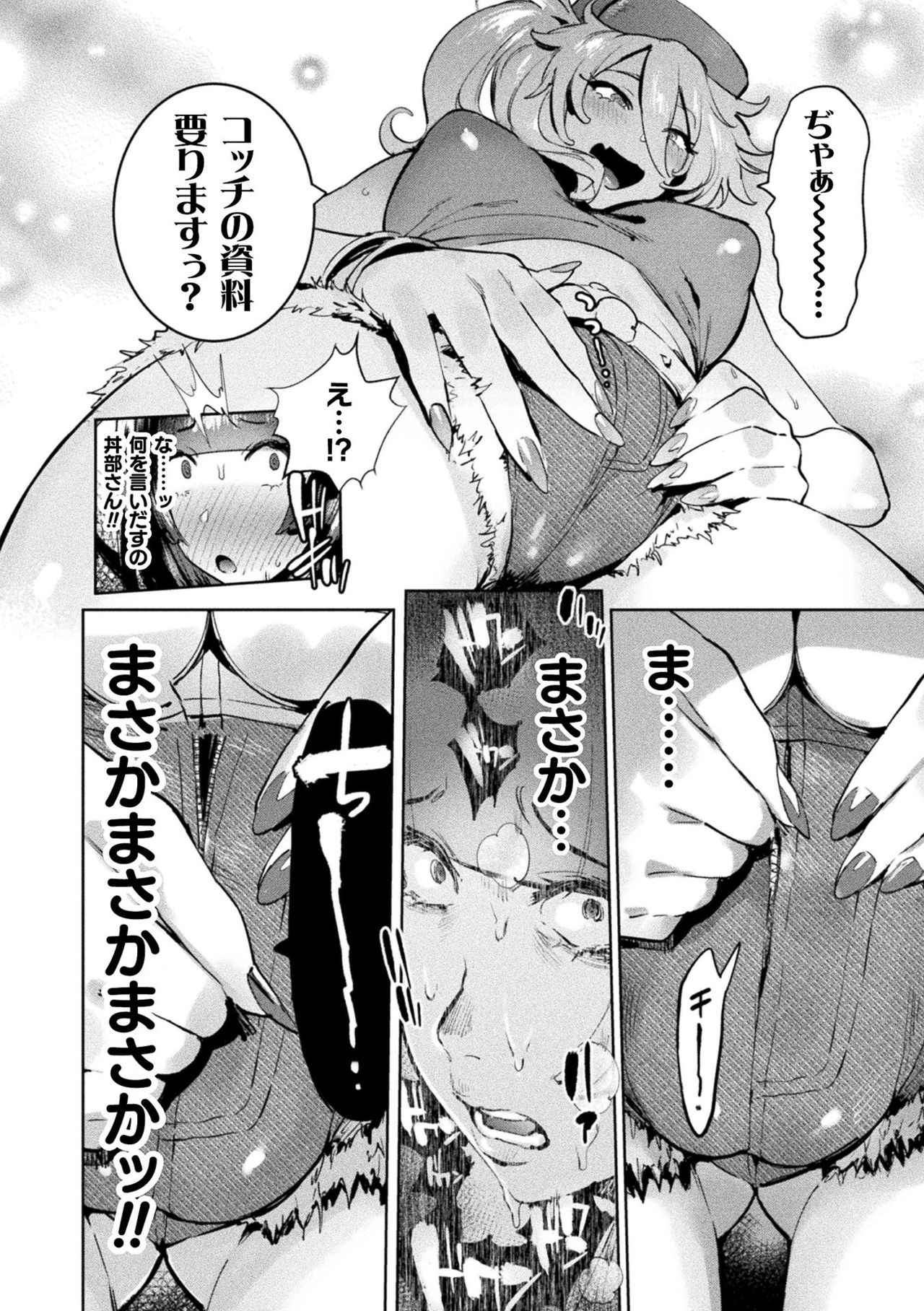 Futanari Ochi x Po Collection page 10 full