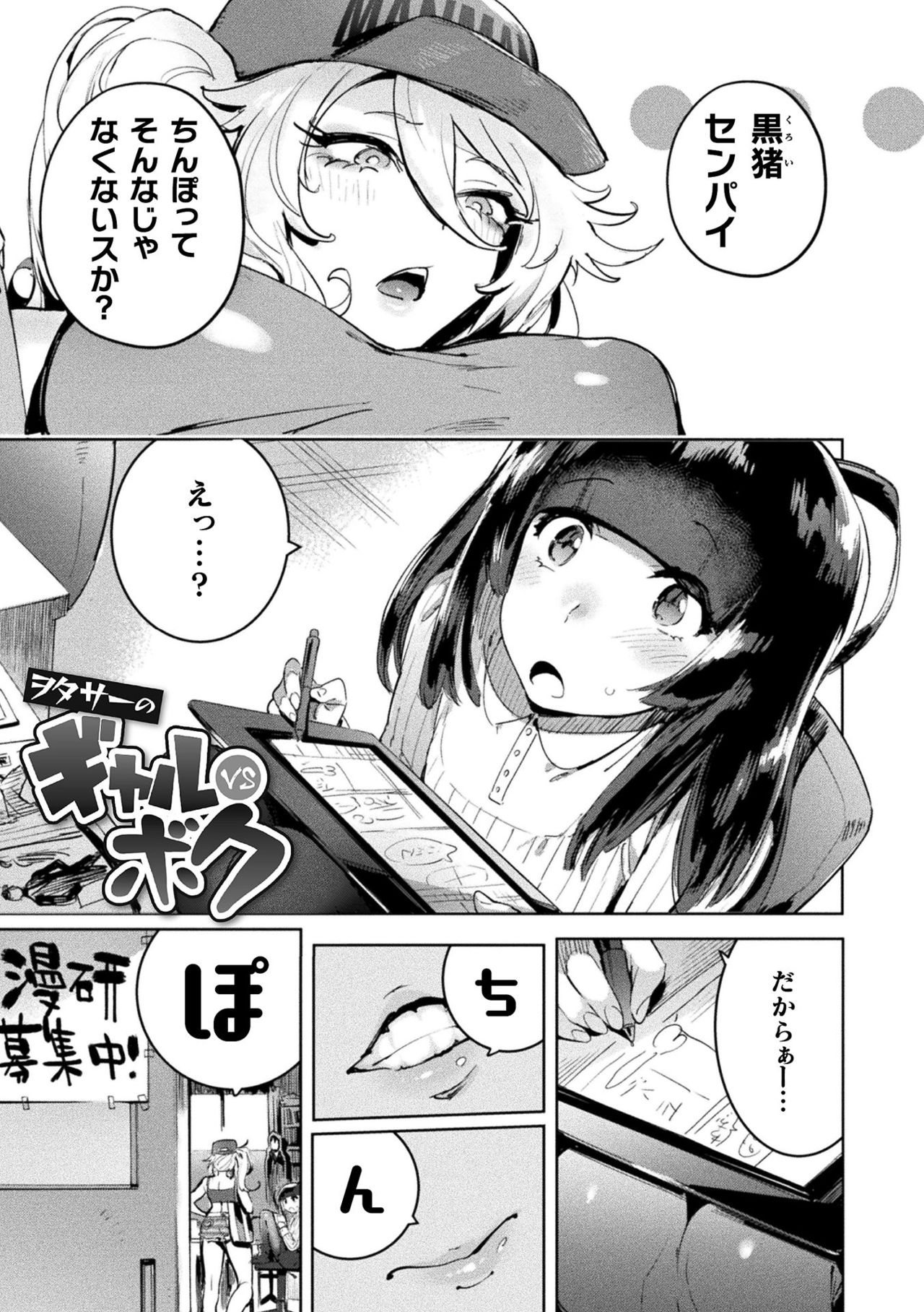 Futanari Ochi x Po Collection page 5 full