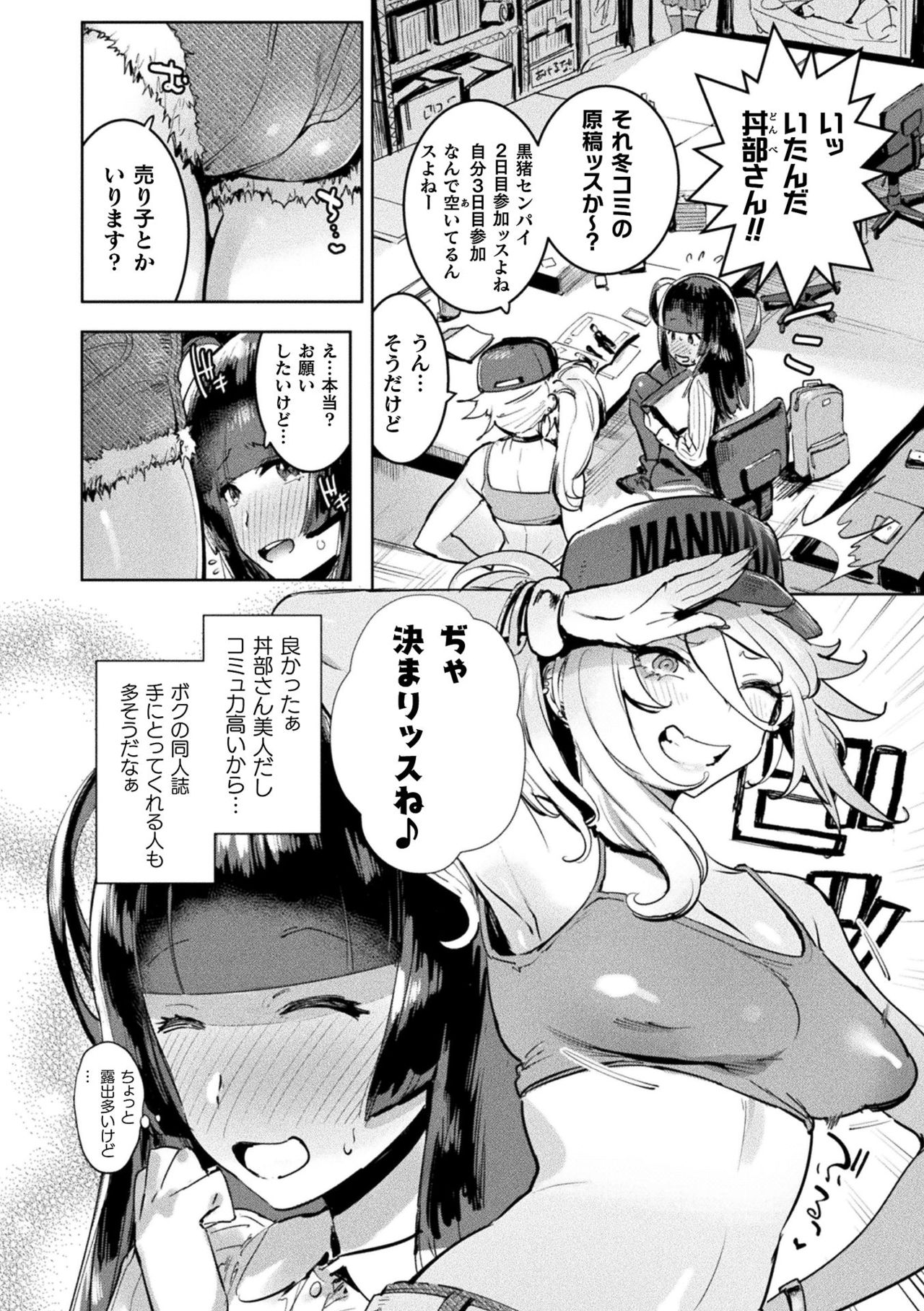 Futanari Ochi x Po Collection page 6 full