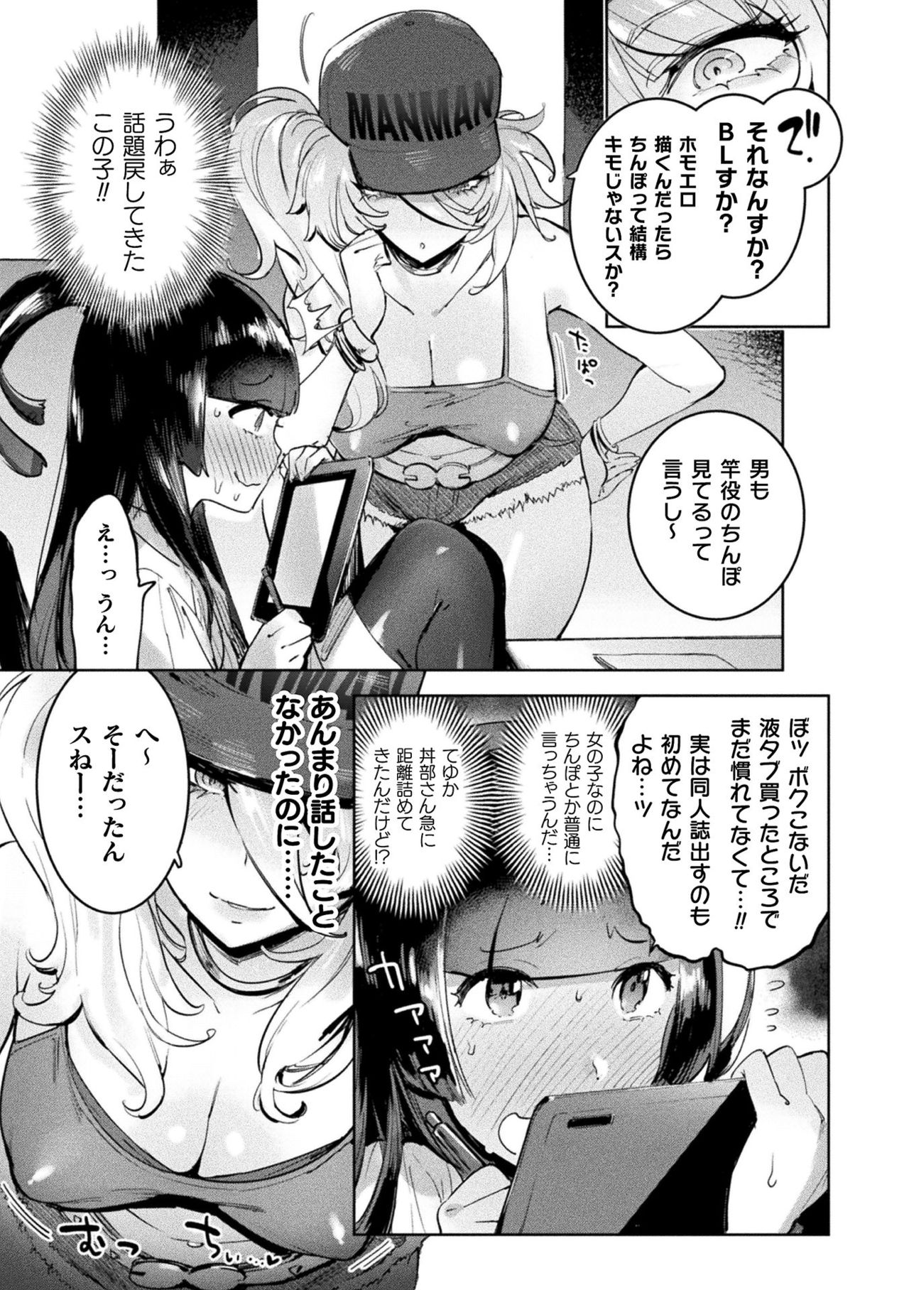 Futanari Ochi x Po Collection page 7 full
