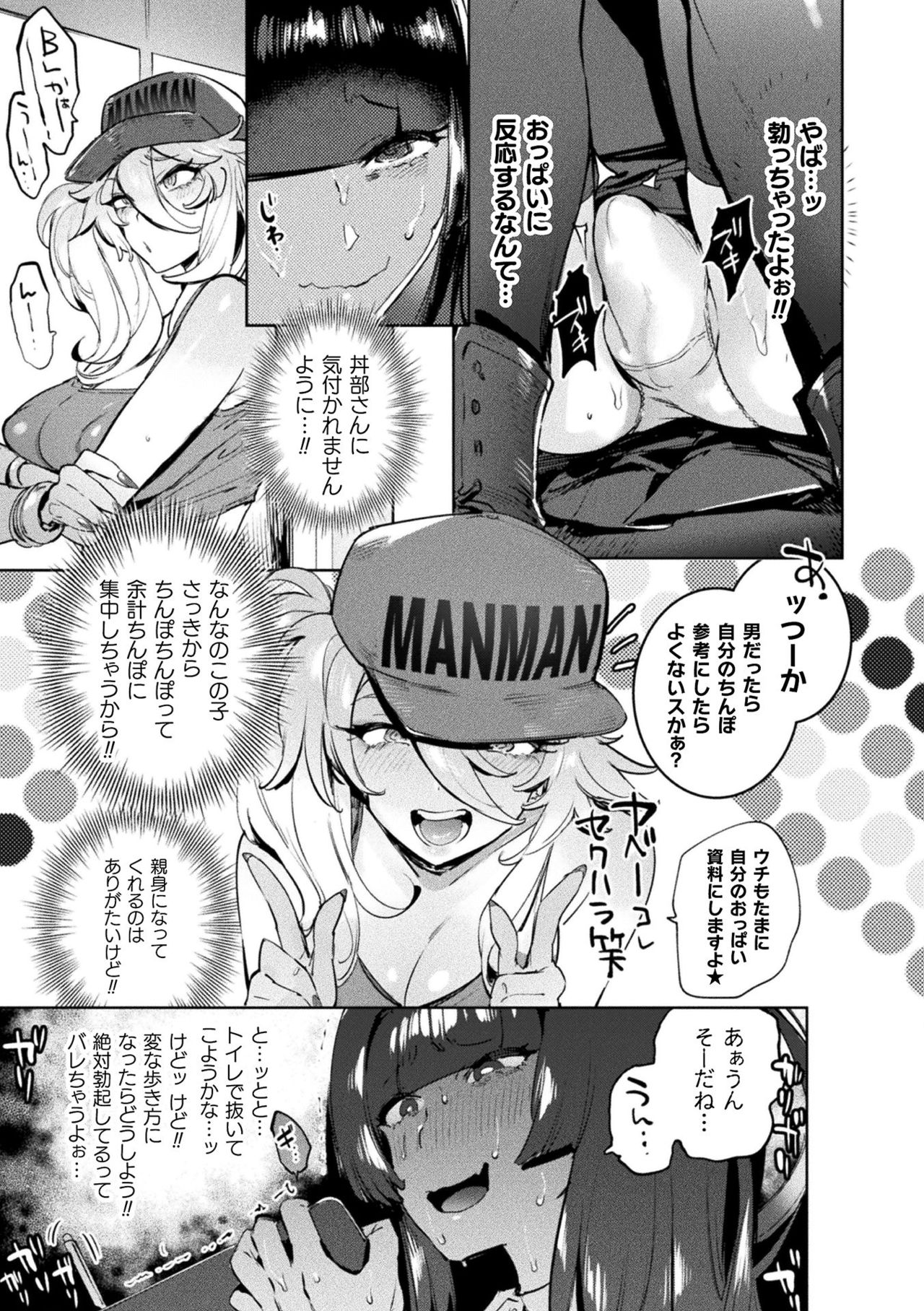 Futanari Ochi x Po Collection page 9 full