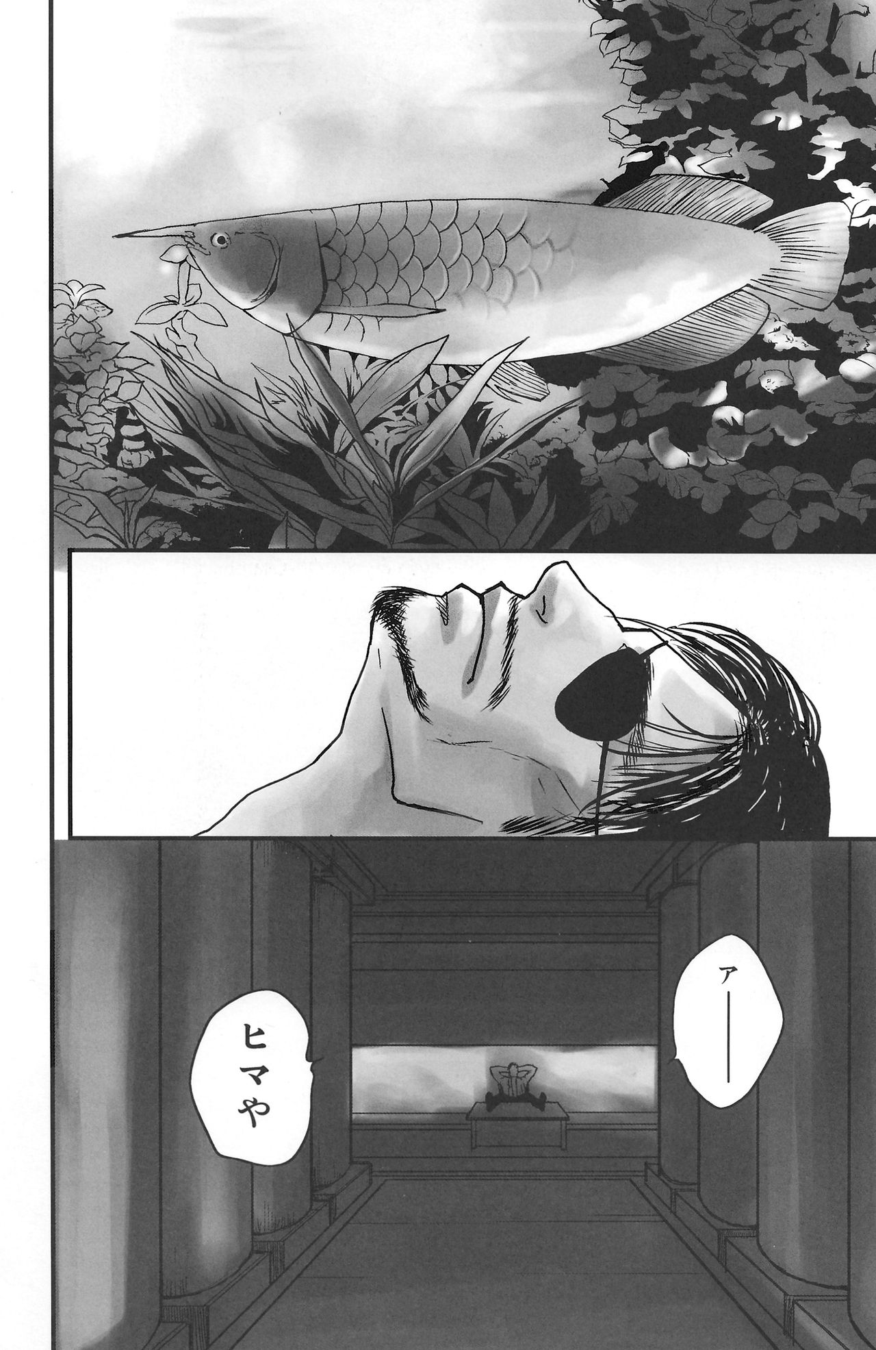 Arowana no Yume page 10 full