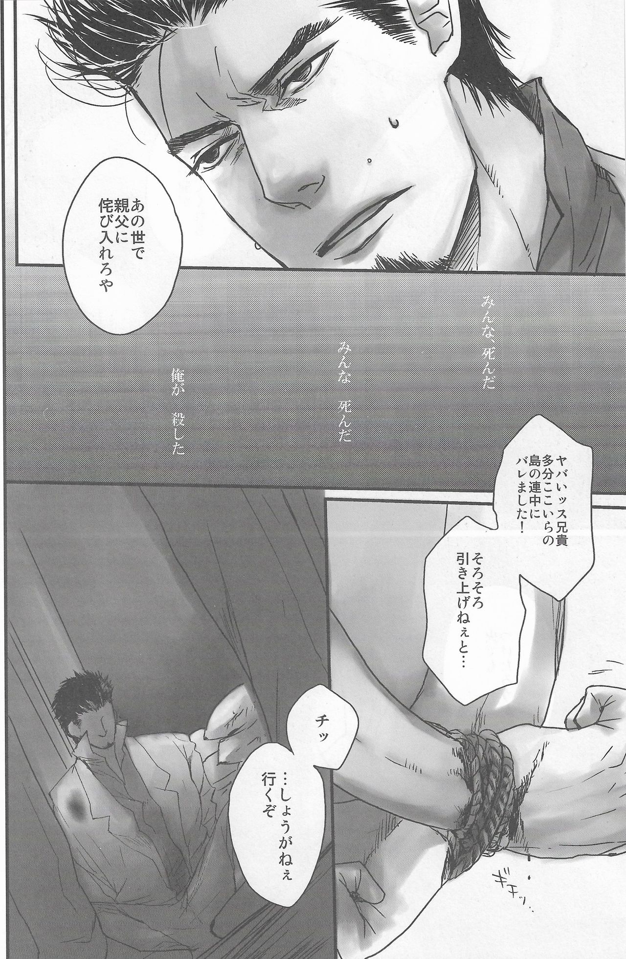 Arowana no Yume page 4 full