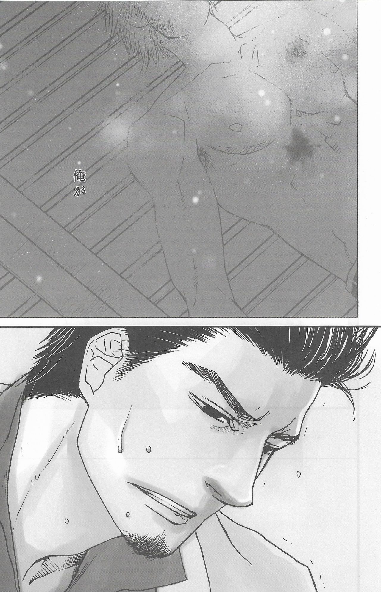 Arowana no Yume page 5 full