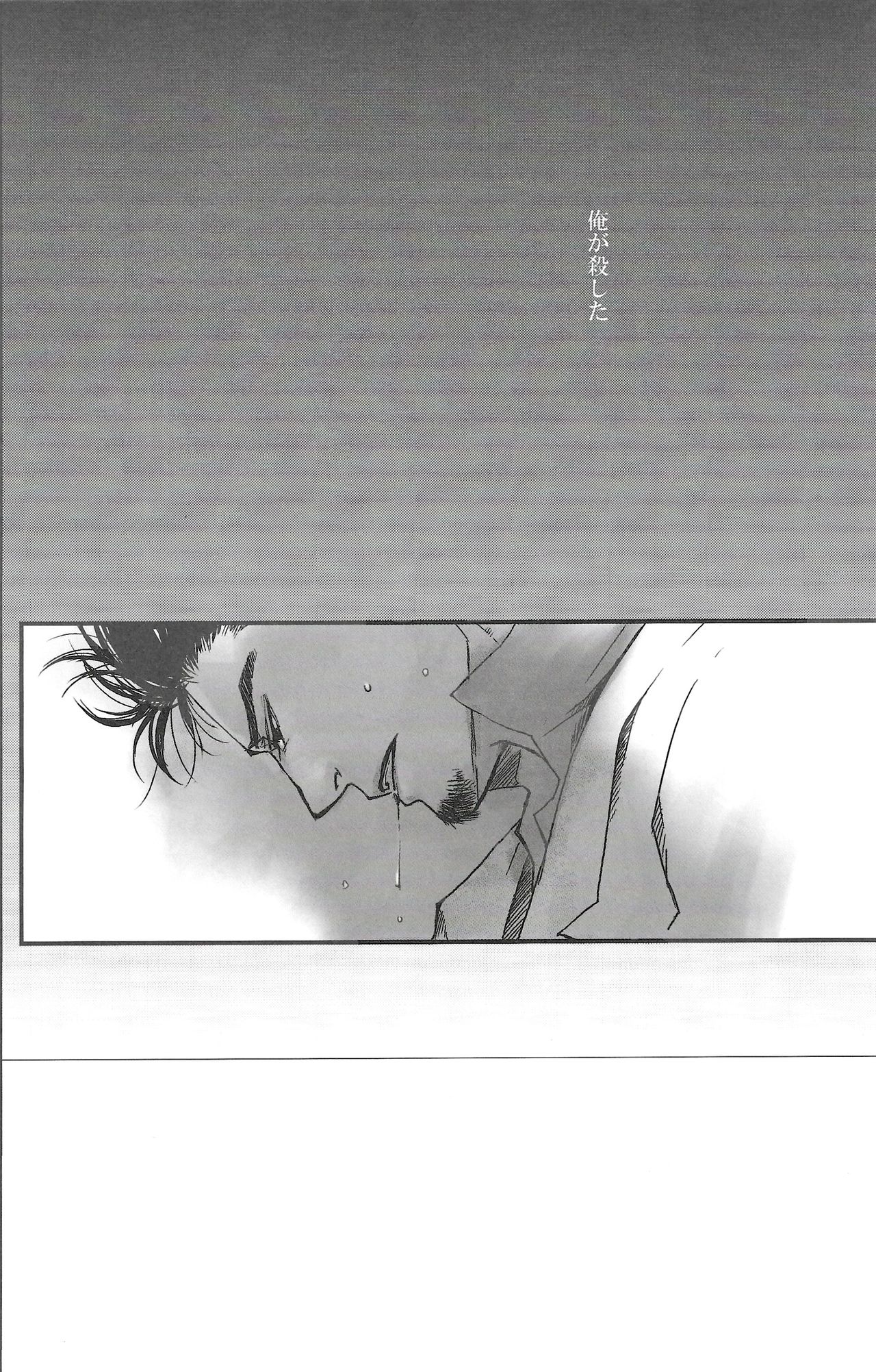 Arowana no Yume page 6 full