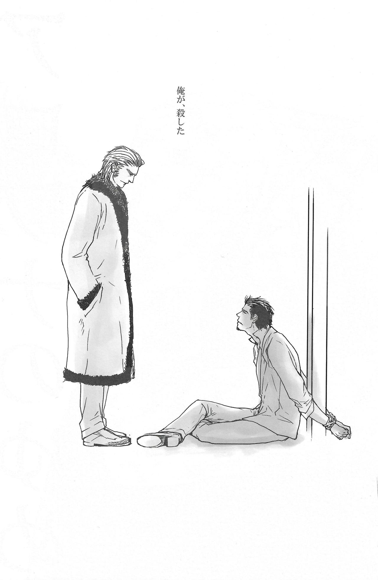 Arowana no Yume page 7 full