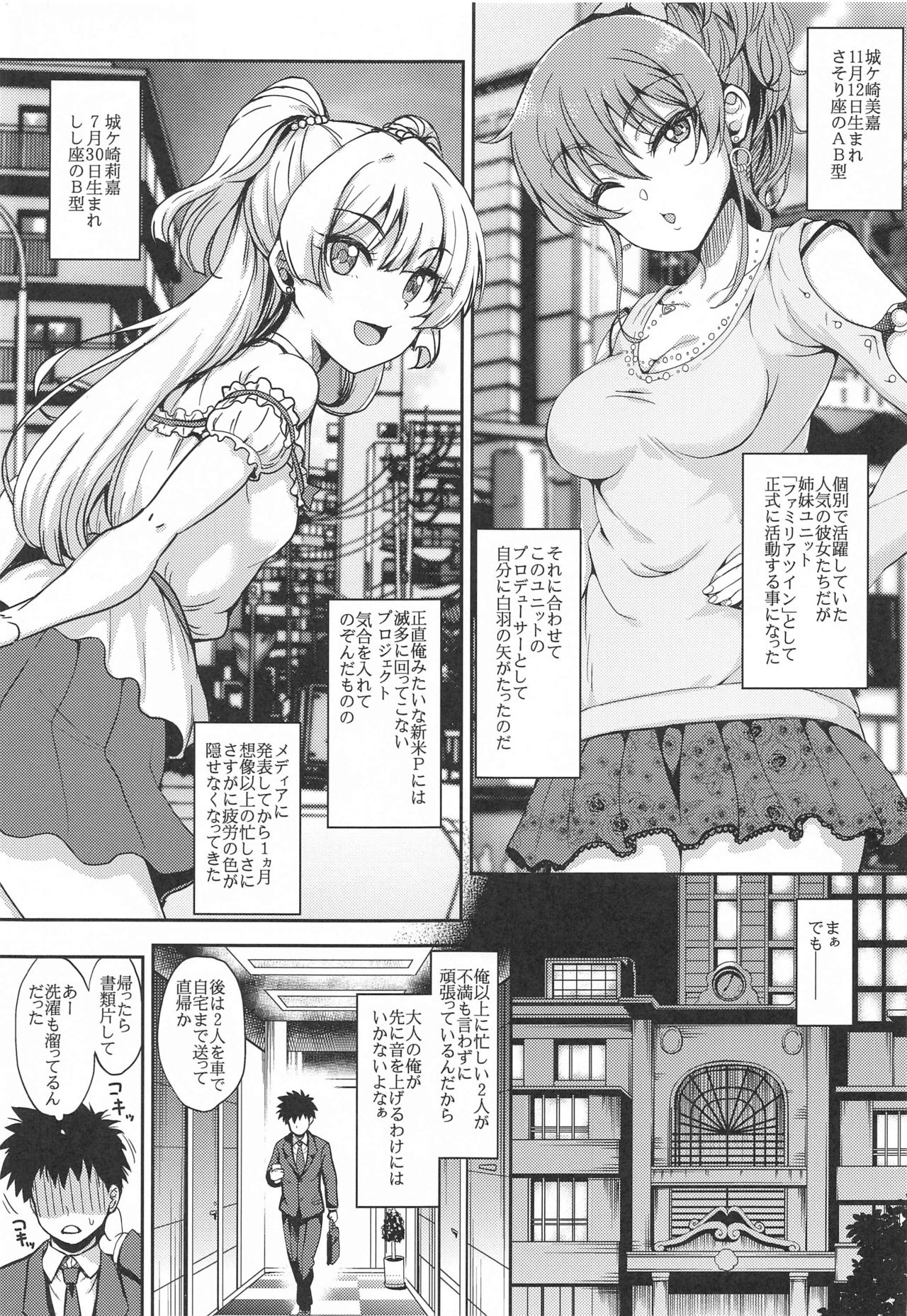 RE:mika rika page 2 full