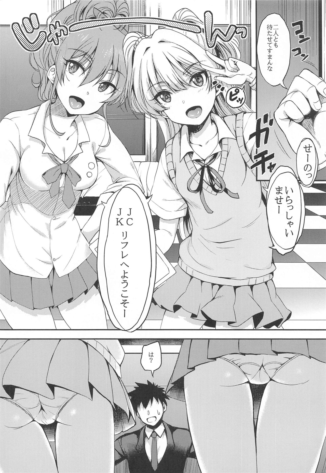 RE:mika rika page 3 full