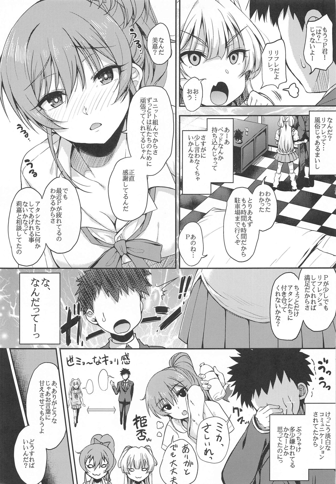 RE:mika rika page 4 full