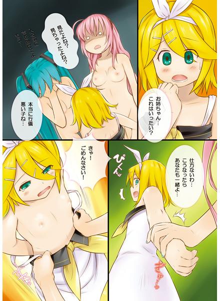 Luka Nee-san to Imouto-tachi page 2 full